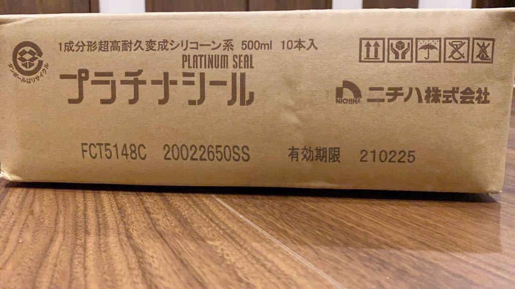 ニチハ ☆ プラチナシール 3箱 30本 黒系 ニチハ ☆ プラチナシール 3箱 30本 黒系