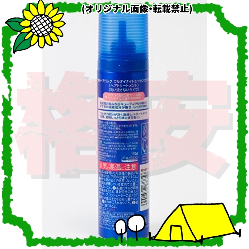 新品 早い者勝ち 送料無料水分ヘアパック ウルオイナイトエッセンス ごわつく髪用 140g の落札情報詳細 ヤフオク落札価格情報 オークフリー スマートフォン版