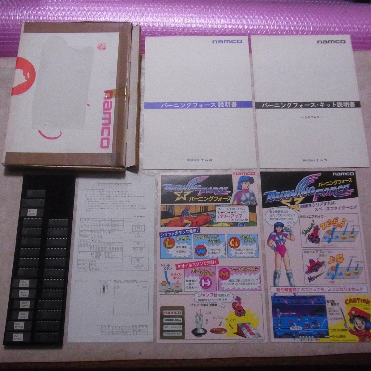 ナムコ システムII バーニングフォース ROM ジャンク ナムコ システムII バーニングフォース ROM ジャンク BANDAI NAMCO