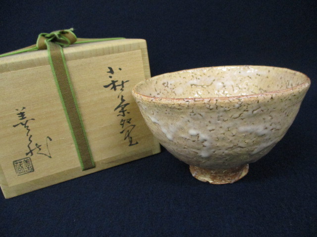 萩焼 波多野善蔵 萩茶碗 指月窯 （波多野指月窯 (@sigetu_kiln 
