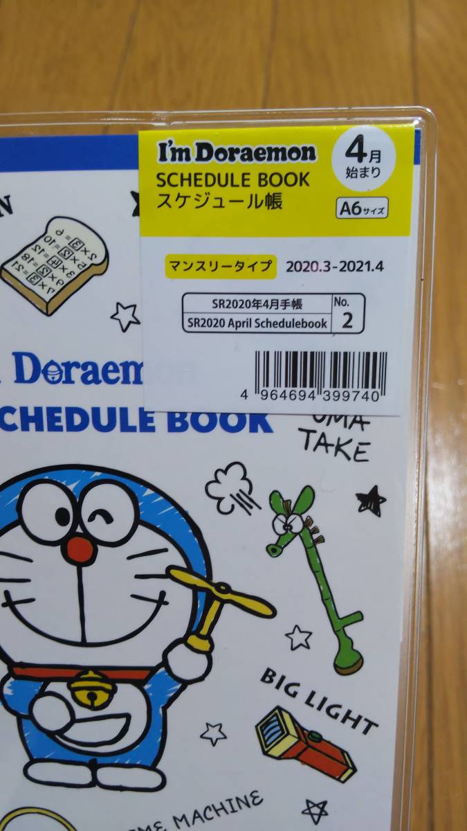 新品 年 ドラえもん カレンダー スケジュール帳 手帳 A6サイズ 4月始まり の落札情報詳細 ヤフオク落札価格情報 オークフリー スマートフォン版