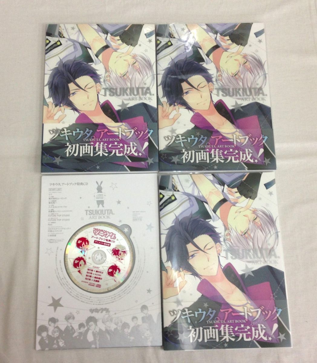 A00】ツキウタ。　CDまとめてセット　