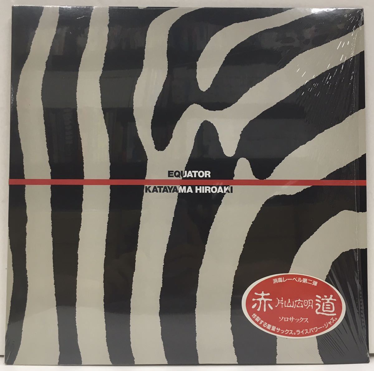 片山広明　Equator 片山広明 Equator