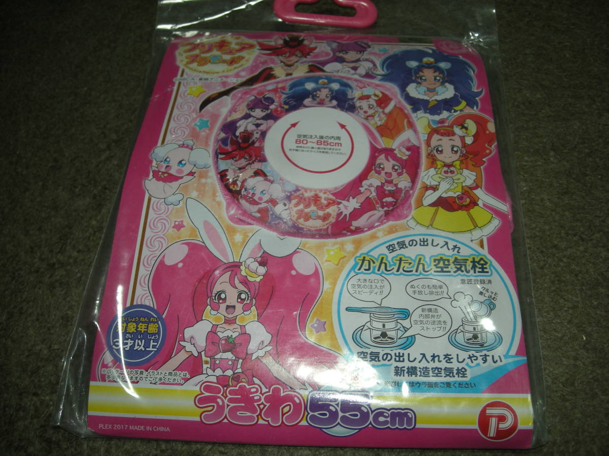 新品 キラキラ プリキュアアラモード 浮き輪55cm 空気ビニール 空ビ の落札情報詳細 ヤフオク落札価格情報 オークフリー スマートフォン版 新品 キラキラ プリキュアアラモード 浮き輪55cm 空気ビニール 空ビ の落札情報詳細 ヤフオク落札価格情報 オークフリー スマートフォン版