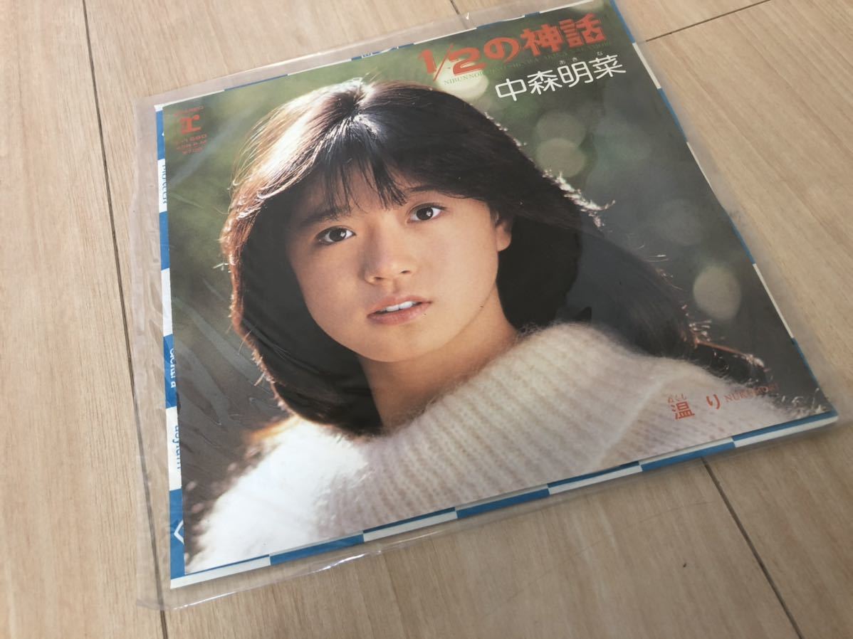 まとめ売り可能 中森明菜 レコード 1 2の神話 L 1660 Akina Nakamori 手渡し歓迎 の落札情報詳細 ヤフオク落札価格情報 オークフリー スマートフォン版