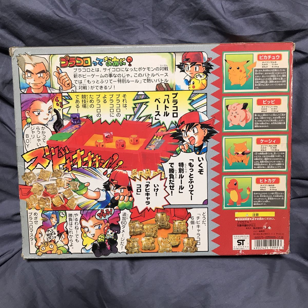直営 店 販売 プラコロバトルベース赤 未使用品 ポケモン ポケットモンスター クーポン セール Navrongo Hrc Org 直営 店 販売 プラコロバトルベース赤 未使用品 ポケモン ポケットモンスター クーポン セール Navrongo Hrc Org