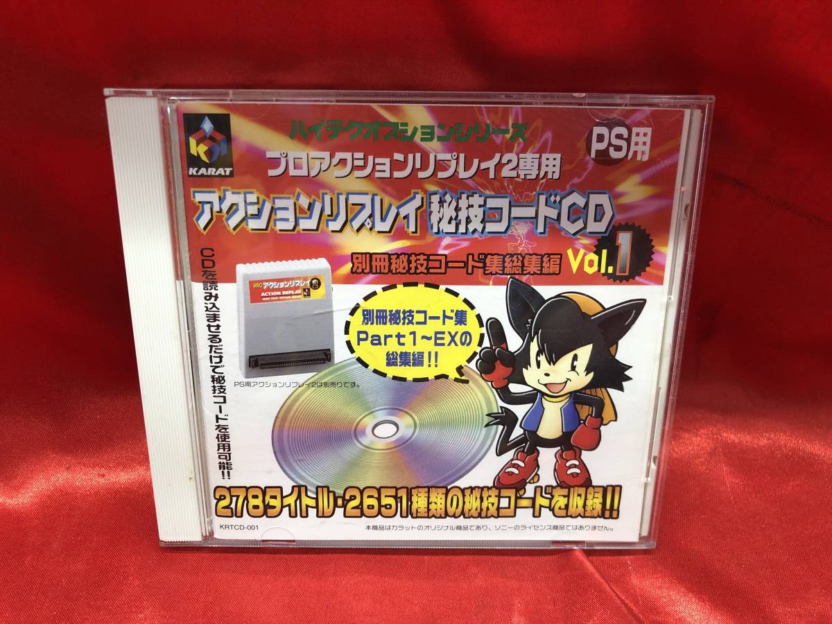 美しい Dc用 プロアクションリプレイ 人気商品再入荷 Www Hlm Coop