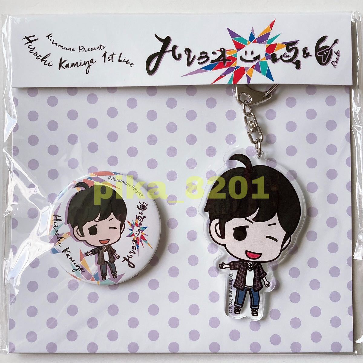 新品 Kiramune 神谷浩史 1st Live ハレヨン 5 6 缶バッジ アクキー セット ライブ グッズ の落札情報詳細 ヤフオク落札価格情報 オークフリー スマートフォン版