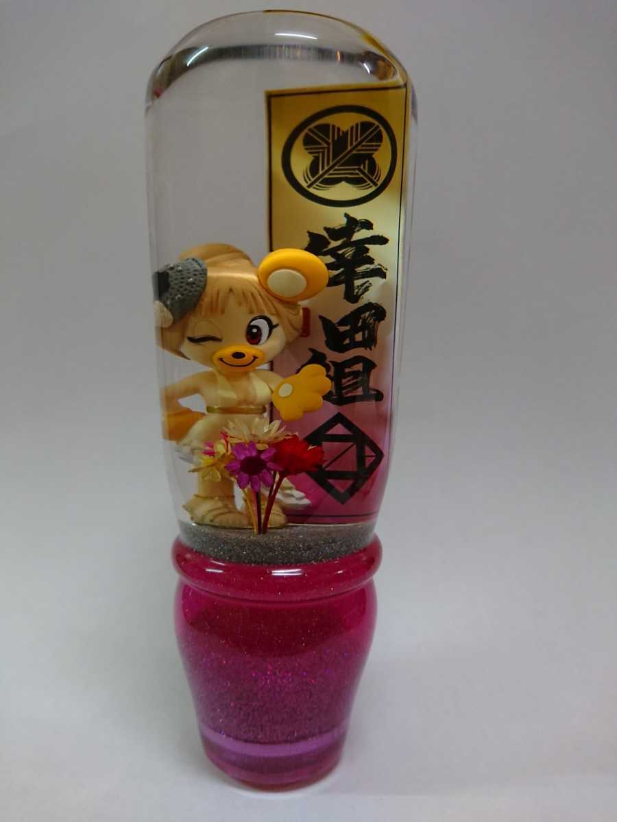 水中花 倖田來未 倖田組 倖田クマ しぼり風 シフトノブ ハンドメイド 昭和レトロ 旧車 街道レーサー デコトラ Jdm バニング の落札情報詳細 ヤフオク落札価格情報 オークフリー スマートフォン版