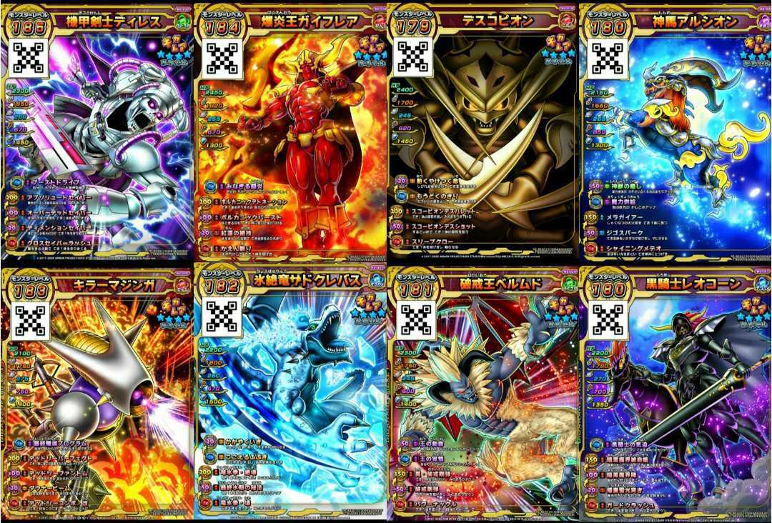 戦え！ドラゴンクエスト スキャンバトラーズエラーカードセット 戦え！ドラゴンクエスト スキャンバトラーズカードセット - メルカリ