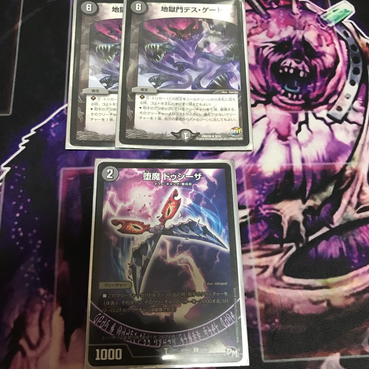 DM デュエルマスターズ 零龍 デ・スザーク デスザーク 黒魔道具 デッキ