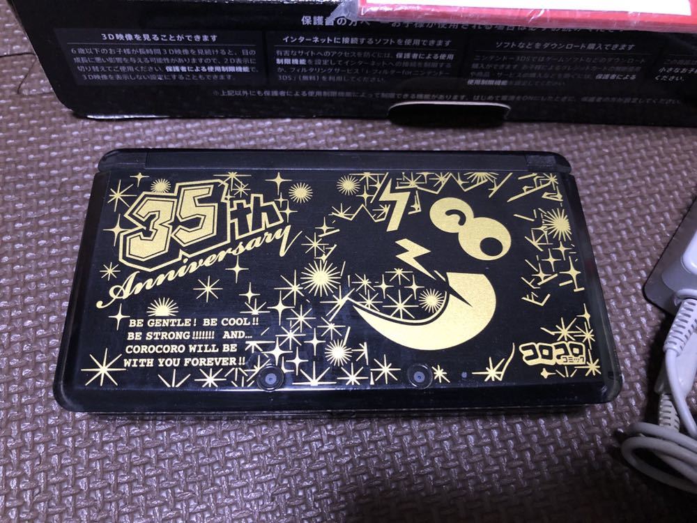 非売品 ニンテンドー3DS 本体 コロコロコミック35周年記念 限定100台 