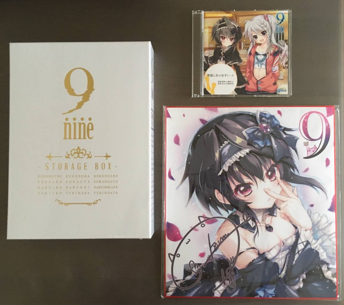 9-nine-ゆきいろゆきはなゆきのあと オフィシャルドラマCD