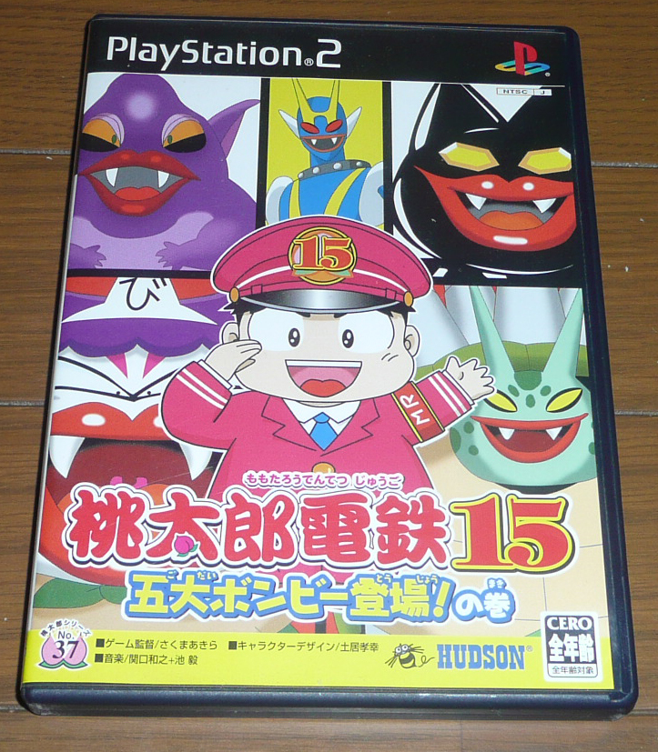 Ps2 桃太郎電鉄15 五大ボンビー登場 の巻 の落札情報詳細 ヤフオク落札価格情報 オークフリー スマートフォン版