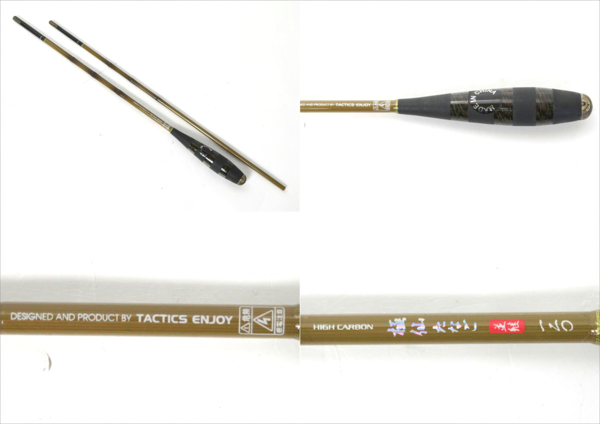 アルファタックル 極仙たなご 並継 120 タナゴ たなご 小鮒 ふ