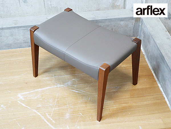 Arfelx Perch　オットマン付きです。 Arfelx Perch オットマン付きです。 arflex】アルフレックス