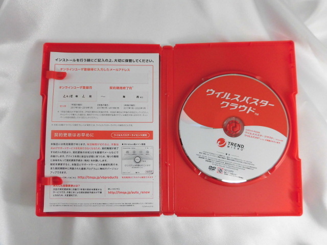 未使用品 ウイルスバスター クラウド Dvd Rom 3年 3台版 同時購入用 契約期間 2021年2月 更新有り M0003 の落札情報詳細 ヤフオク落札価格情報 オークフリー スマートフォン版