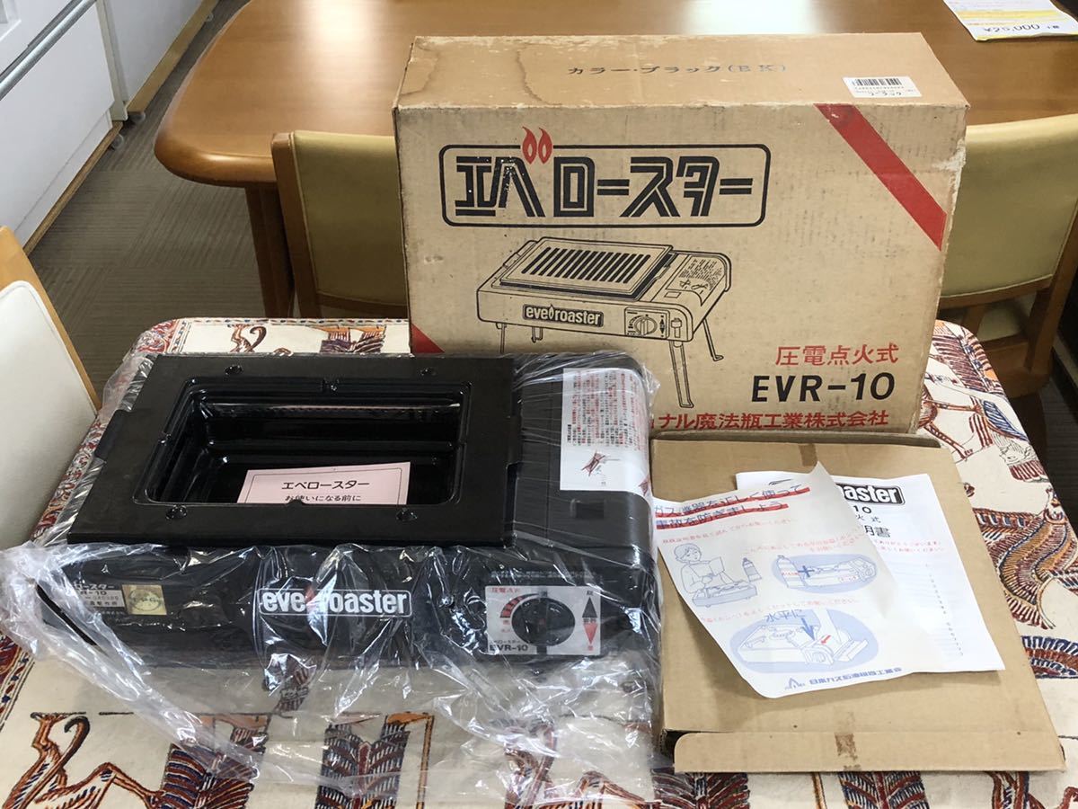 CAMPANIC ナショナル エベロースター EVR-105N 焼肉 カセットコンロ 未