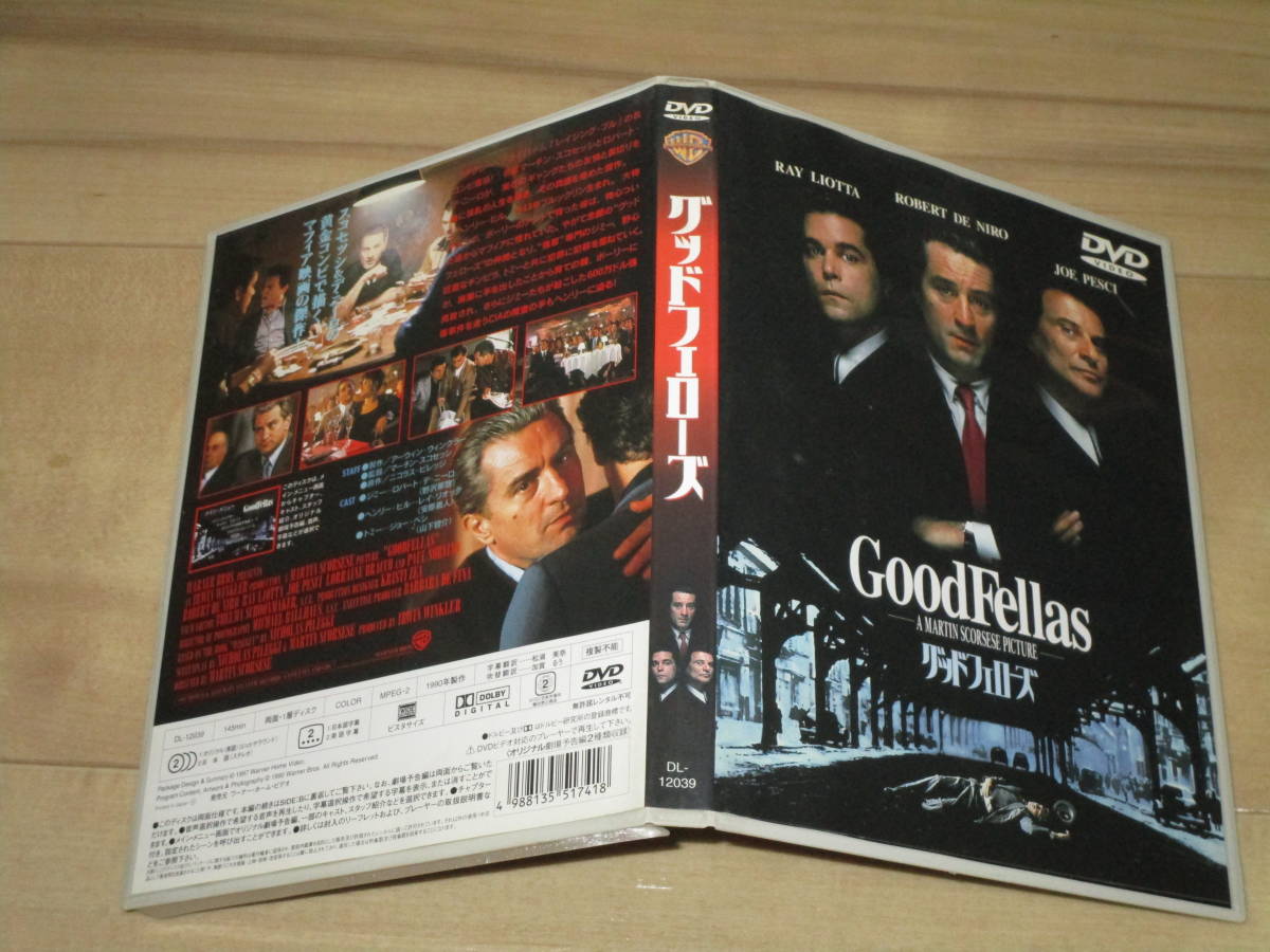 セルdvd グッドフェローズ マーティン スコセッシ ロバート デ ニーロ ジョー ペシ レイ リオッタ ロレイン ブラッコ の落札情報詳細 ヤフオク落札価格情報 オークフリー スマートフォン版