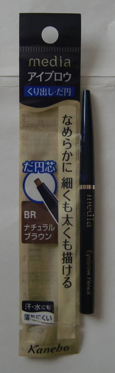 カネボウ メディア アイブロウペンシルaa だ円 Br ナチュラルブラウン 開封済み 未使用 の落札情報詳細 ヤフオク落札価格情報 オークフリー スマートフォン版