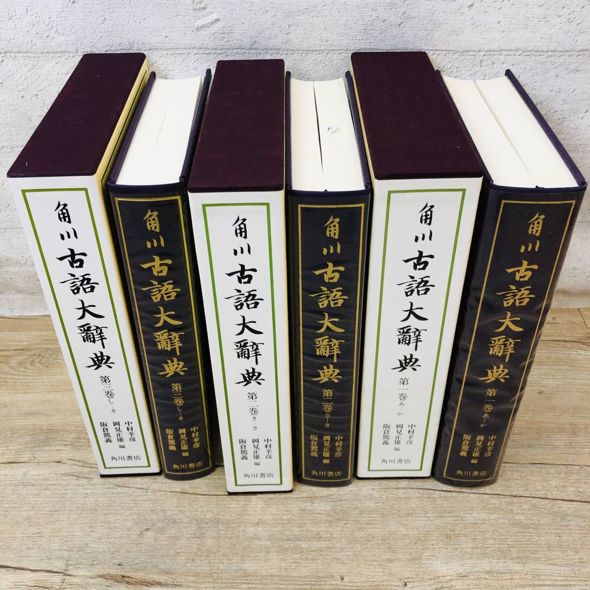 辞典 3点セット 角川古語大辞典 第1巻 あ か 第2巻 きーさ 第3巻 し そ 外箱付き 古語辞典 角川書店 セット 北kk3 の落札情報詳細 ヤフオク落札価格情報 オークフリー スマートフォン版