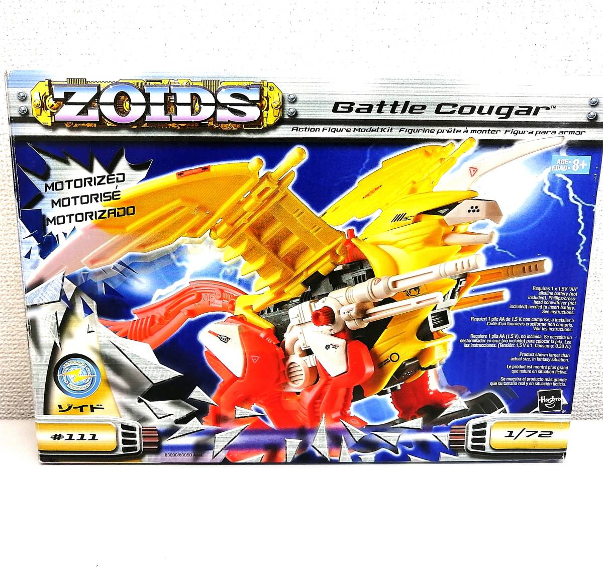 ハズブロ版ゾイド【バトルクーガー（Battle Cougar）】未開封