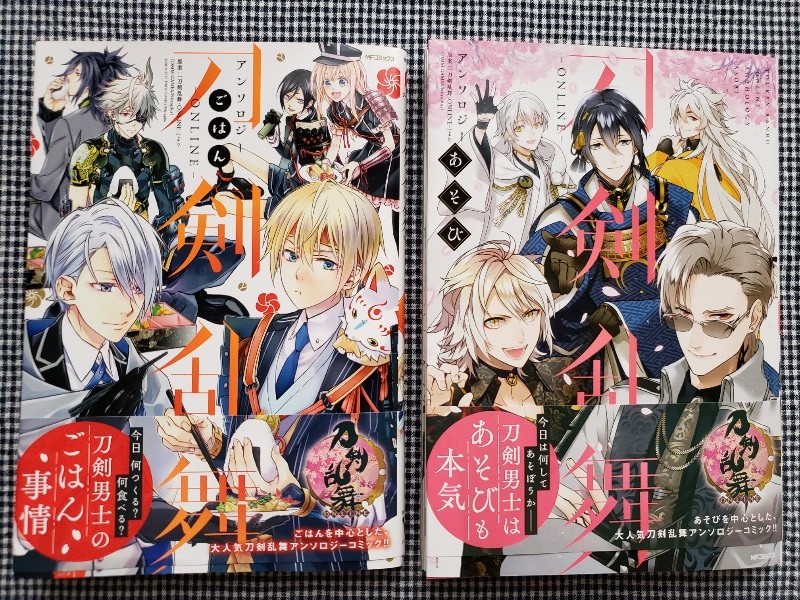 刀剣乱舞online アンソロジー ごはん あそび Kadokawa メディアファクトリー とうらぶ の落札情報詳細 ヤフオク落札価格情報 オークフリー スマートフォン版