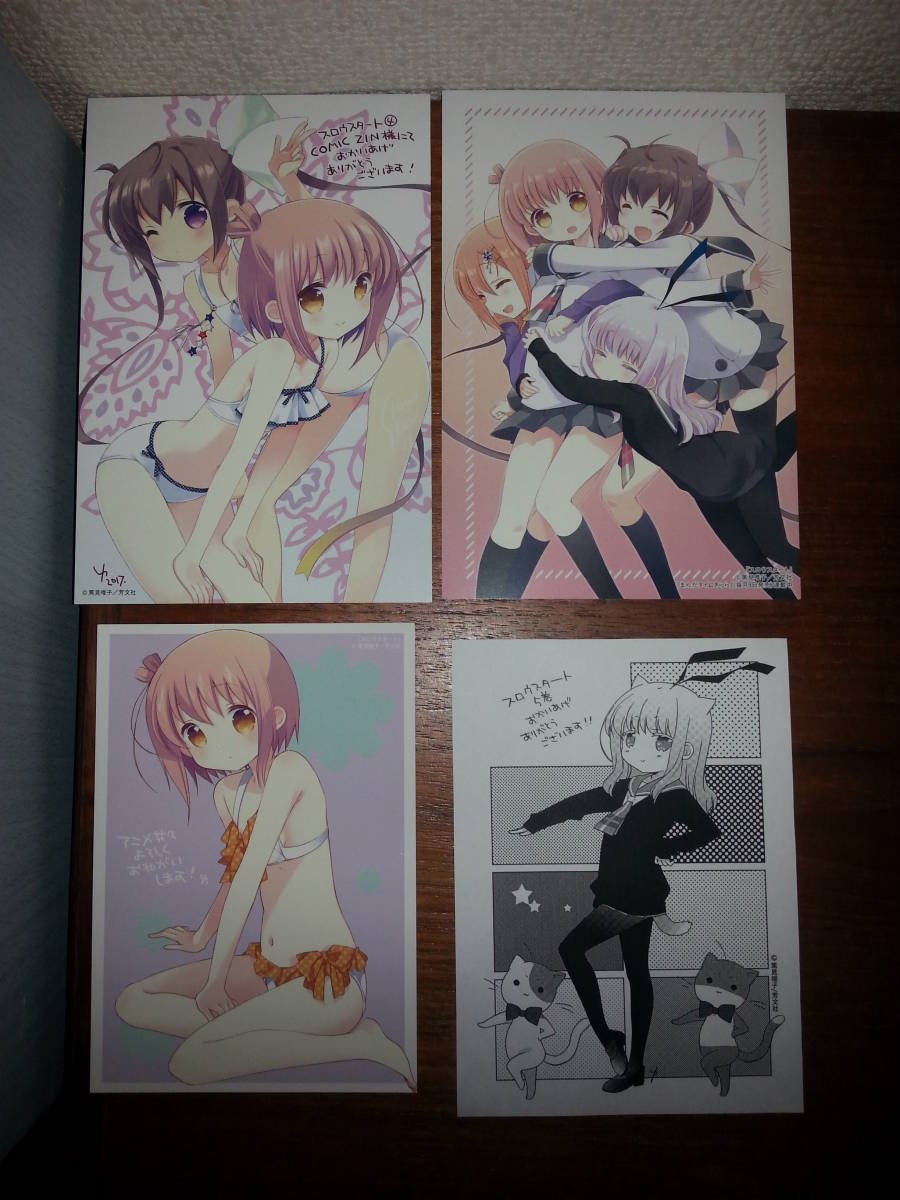 全巻初版帯付き スロウスタート 篤見唯子 特典あり の落札情報詳細 ヤフオク落札価格情報 オークフリー スマートフォン版