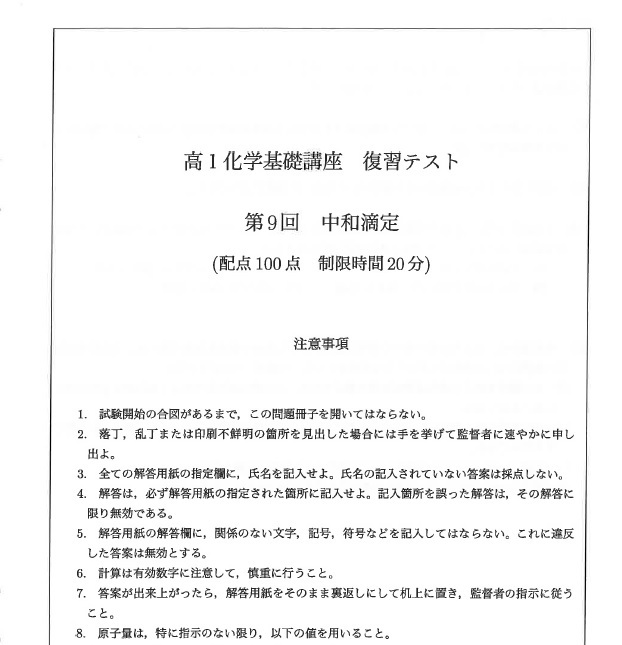 [鉄緑会]高1 数学 復習テストと計算テスト セット第11回〜第20回 鉄緑会]高1 数学 復習テストと計算テスト セット第11回〜第20回
