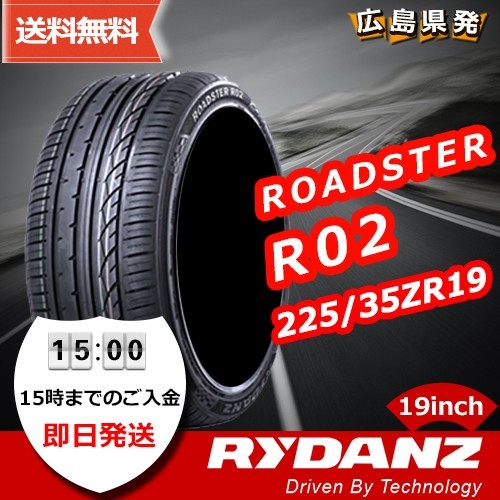 T1224[送料無料RYDAN ROADSTER R02 225/35ZR19 Rydanz Roadster R02 Tires | Find & Buy New Tires - Online