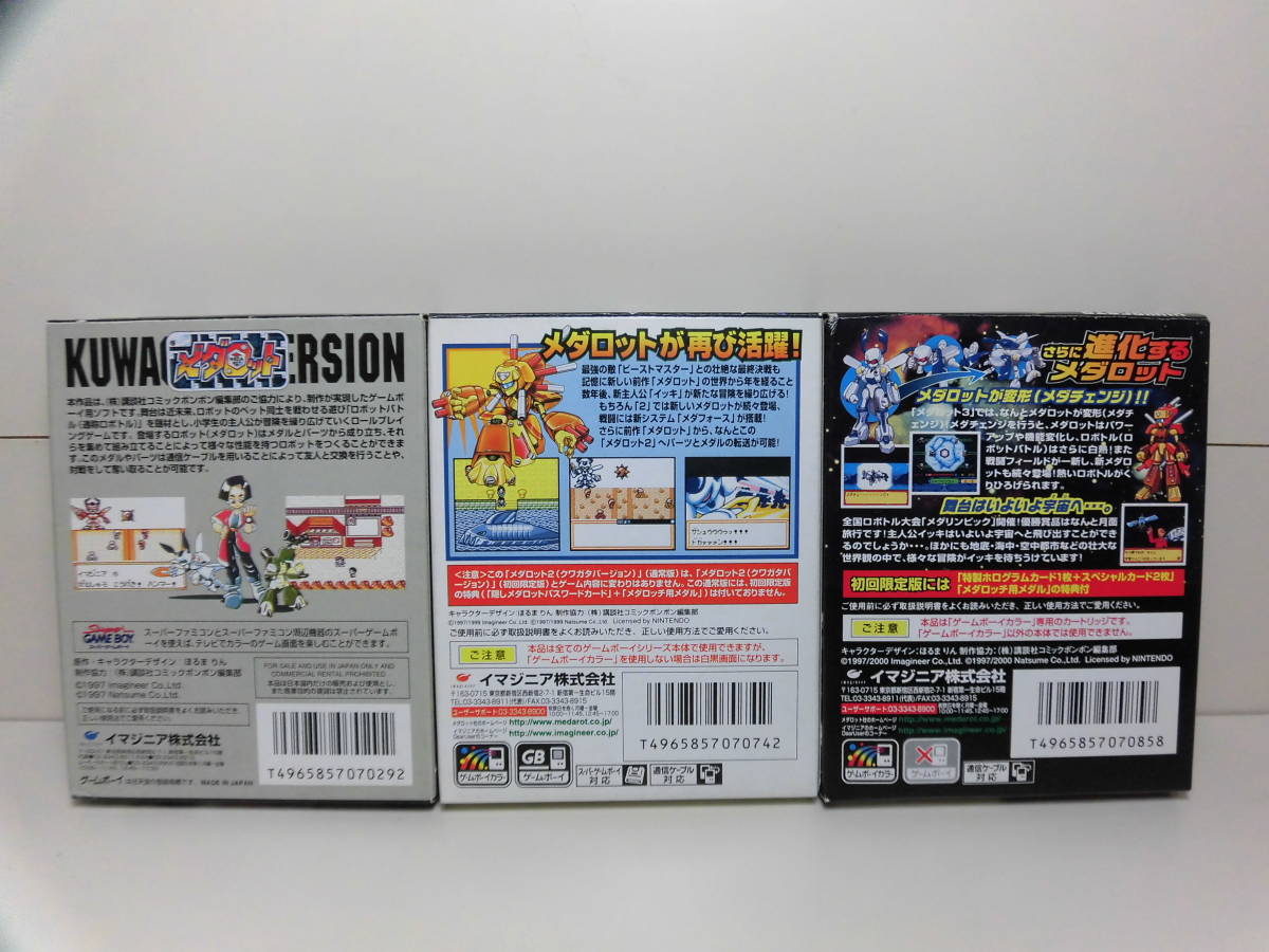 海外最新 メダロット3 クワガタバージョン 通常版 Discoversvg Com