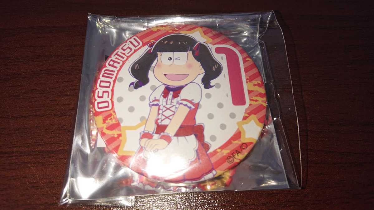 新品 ゲームのおそ松さんザ ドリームマッチ よくばり ニートアイランド しま松 缶バッジ Vol 3 ホワイトデーシリーズ おそ松 の落札情報詳細 ヤフオク落札価格情報 オークフリー スマートフォン版