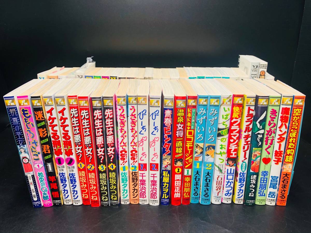 52冊まとめ売り◎】 漫画 コミックス 集英社 ヤングジャンプ 少年画