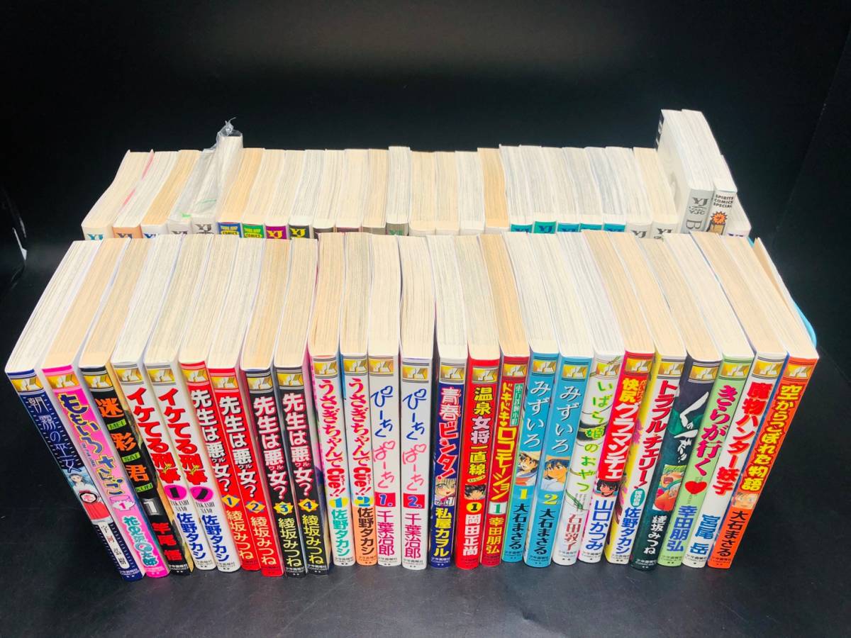 52冊まとめ売り◎】 漫画 コミックス 集英社 ヤングジャンプ 少年画