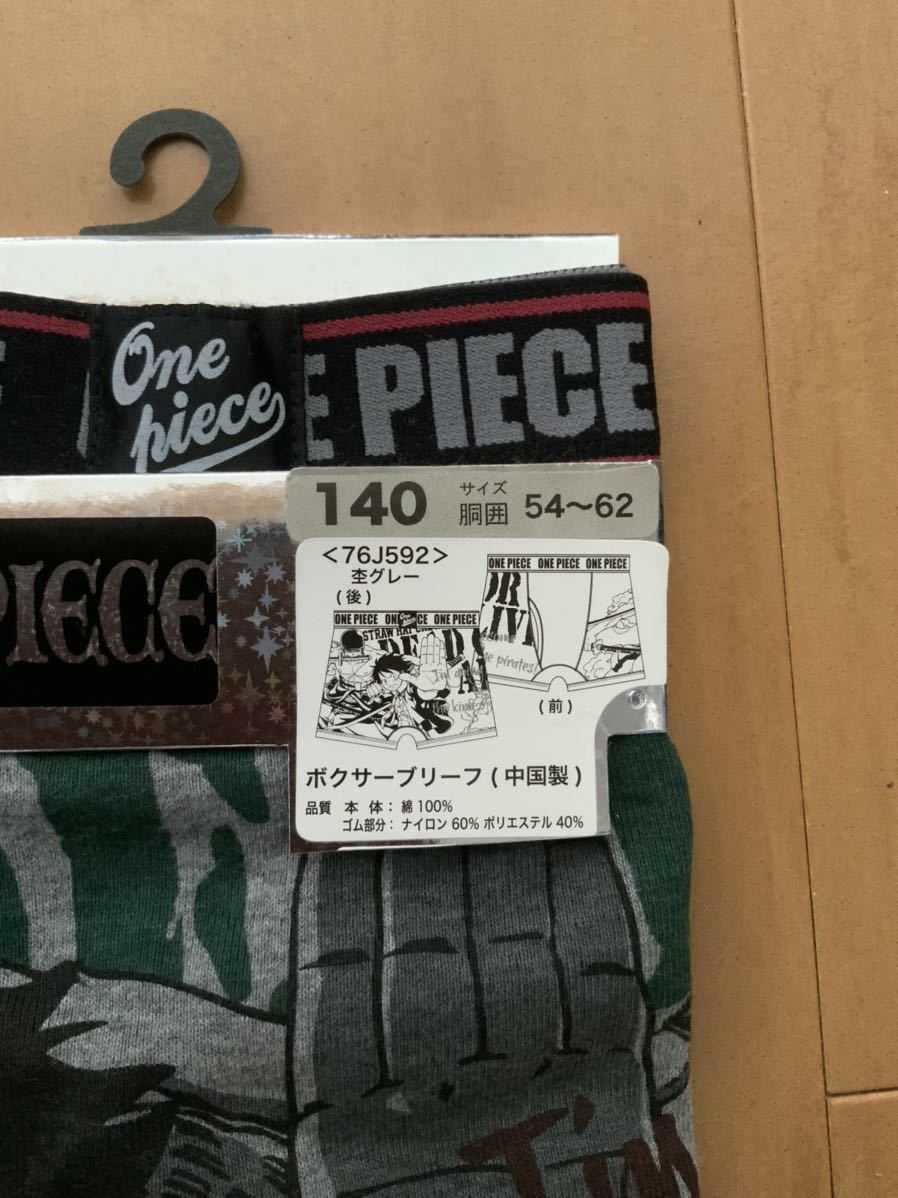 新品 ボクサーパンツ ワンピース 140cm 2枚セット 下着 One Piece ボクサーブリーフ の落札情報詳細 ヤフオク落札価格情報 オークフリー スマートフォン版