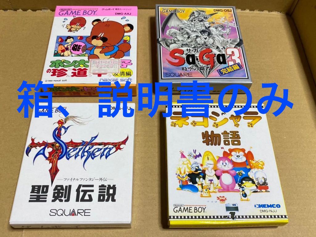 ゲームボーイ【ソフト無し】箱のみ 説明書のみ ネコジャラ物語 ゲームボーイ【ソフト無し】箱のみ 説明書のみ ネコジャラ物語