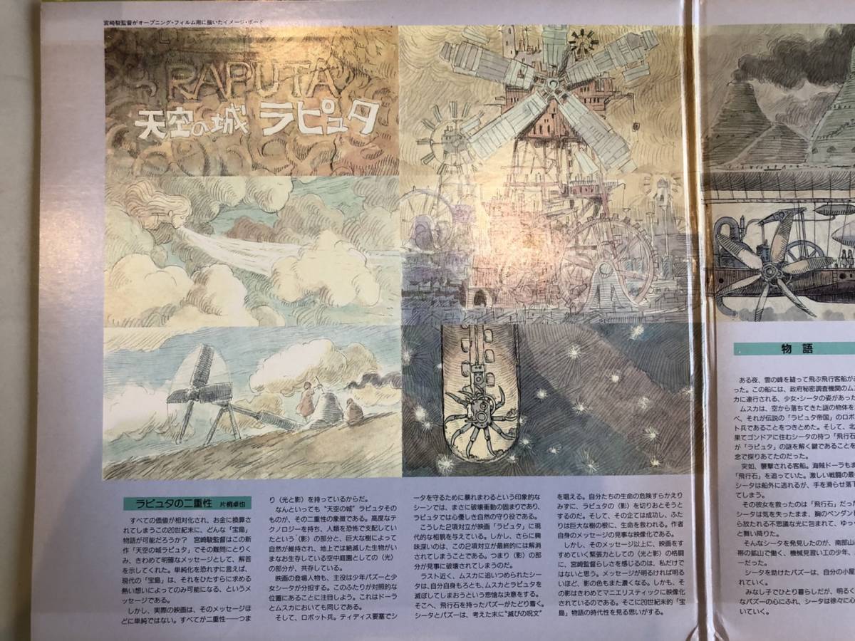 A 91 中古品 希少 ラピュタ レア プレミア レーザーディスク ジブリ アニメ 映画 レトロ ディスク 人気 コレクション 宮崎駿作品 の落札情報詳細 ヤフオク落札価格情報 オークフリー スマートフォン版
