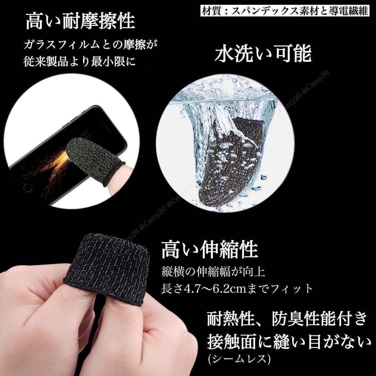 新品 指サック 2枚セット スパンデックス素材 スマホ用指サック スマホゲーム用 荒野行動 Pubgmobile Codmobile 指カバー 銀繊維 銅繊維 の落札情報詳細 ヤフオク落札価格情報 オークフリー スマートフォン版