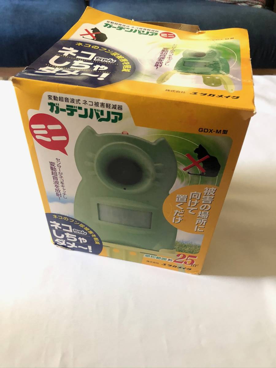 新品 ジャンク扱い ユタカメイク Gdx M ガーデンバリア ミニ の落札情報詳細 ヤフオク落札価格情報 オークフリー スマートフォン版