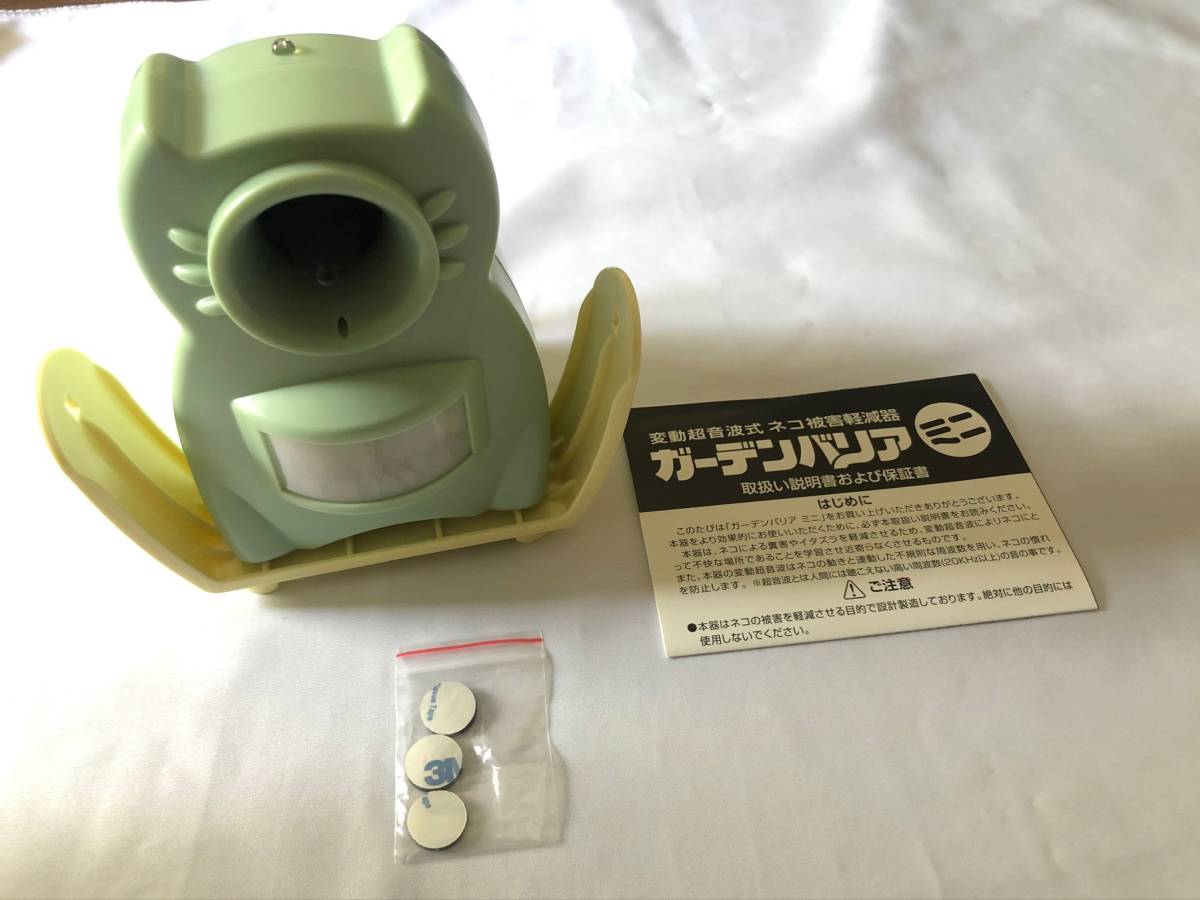 新品 ジャンク扱い ユタカメイク Gdx M ガーデンバリア ミニ の落札情報詳細 ヤフオク落札価格情報 オークフリー スマートフォン版