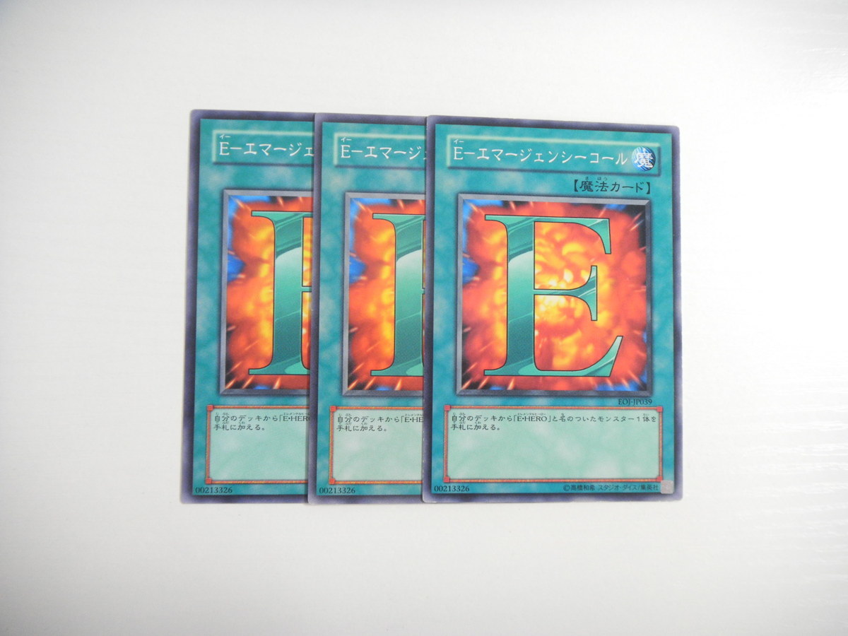 Br2 遊戯王 E エマージェンシーコール 3枚セット ノーマル 即決 の落札情報詳細 ヤフオク落札価格情報 オークフリー スマートフォン版