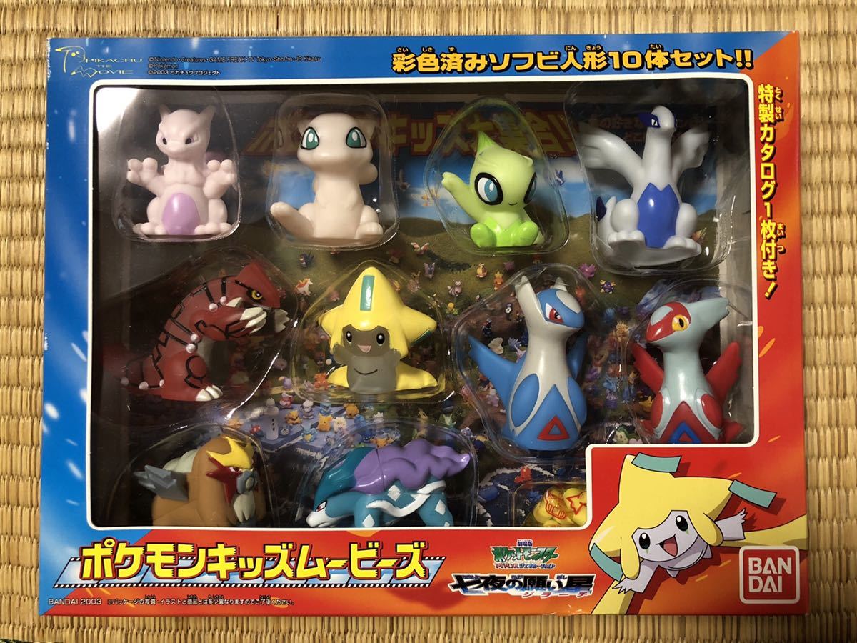 人気特価激安 ポケモンキッズムービーズ ソフビ10体セットの落札情報詳細 ゲームキャラクター