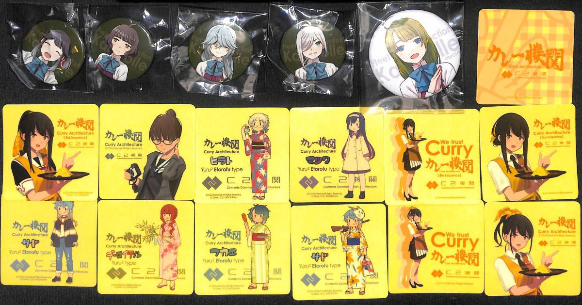 艦これ カレー機関 宗谷 アクリルスタンド シール