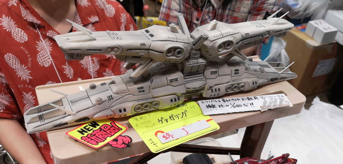 新品】オーラシップ ゲア・ガリング 聖戦士ダンバイン 岡山の