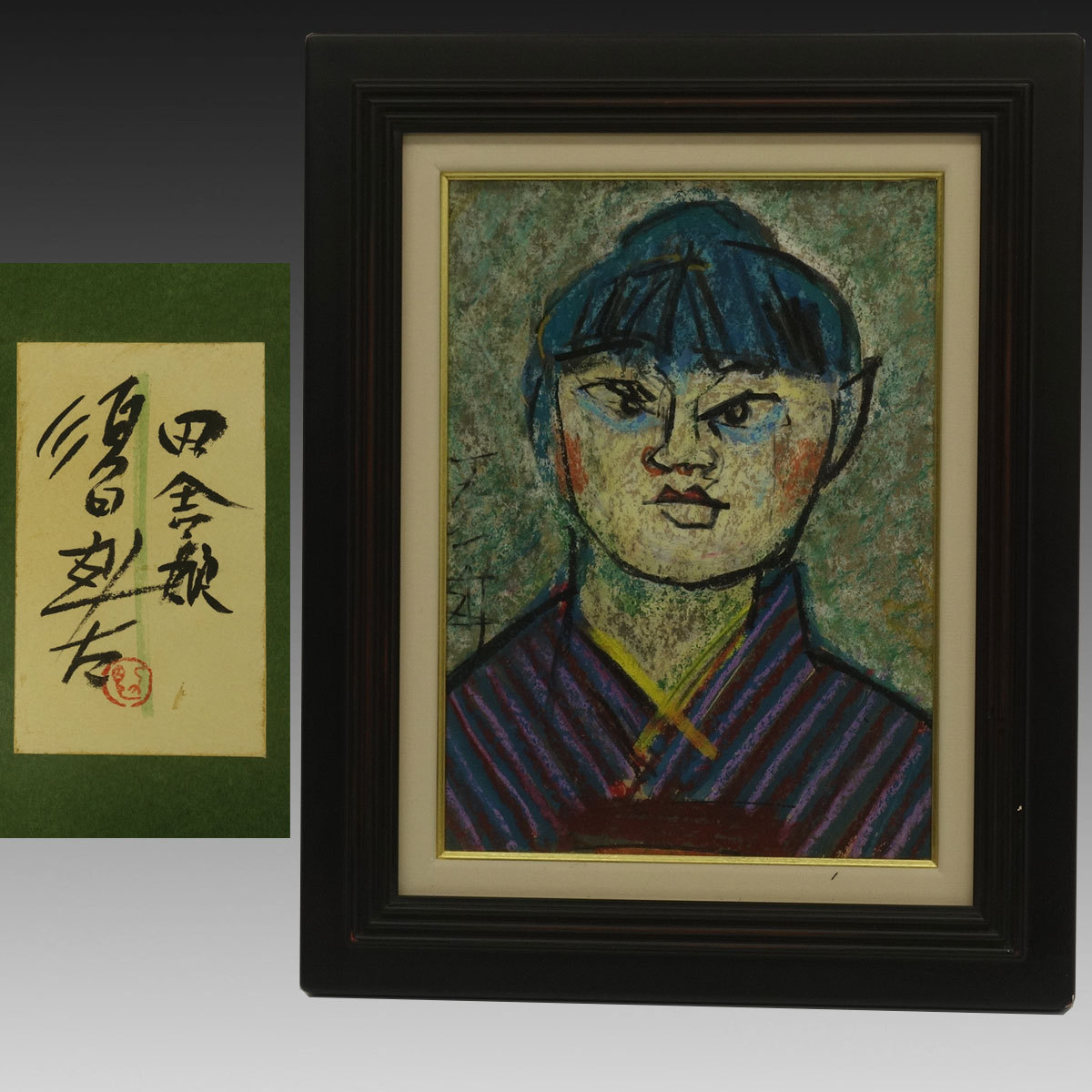 真作 喜聞 須田剋太 少女像人物画 田舎娘図 1額 古筆 古文書 古書 日本画 洋画家 油彩 異色作家 女性画 美人画 茶掛軸 埼玉県出身 の落札情報詳細 ヤフオク落札価格情報 オークフリー スマートフォン版