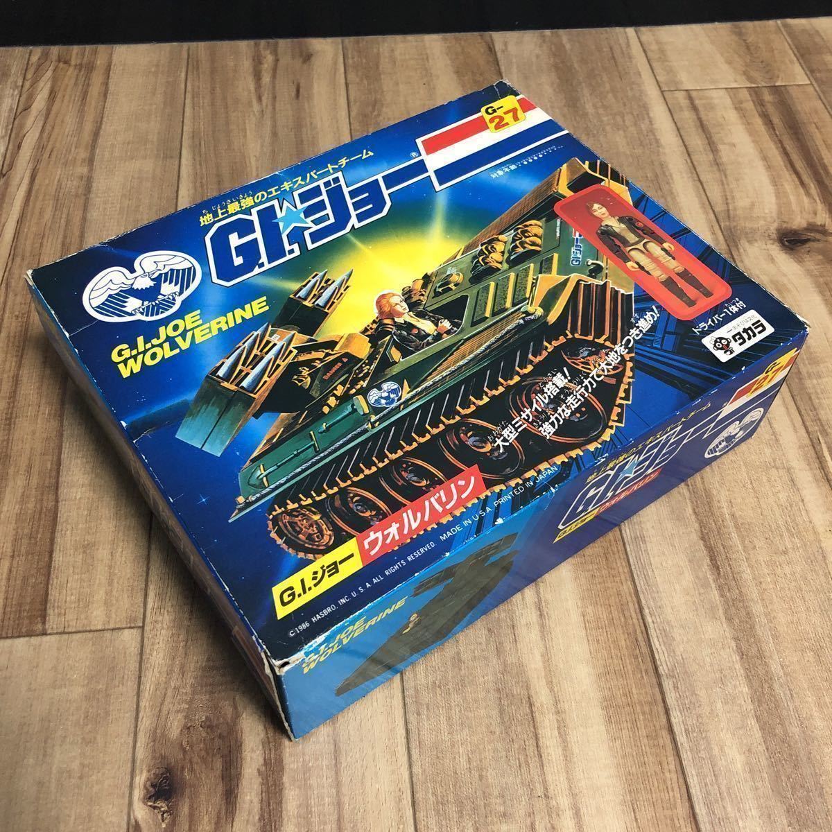 タカラ GIジョー ウォルバリン G-27 未組立 デッドストック 当時