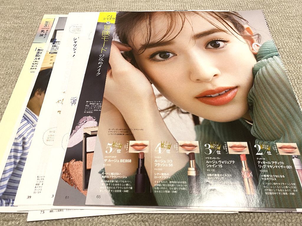 泉里香 切り抜き３３ページ Maquia With Voceなど 雑誌 の落札情報詳細 ヤフオク落札価格情報 オークフリー スマートフォン版