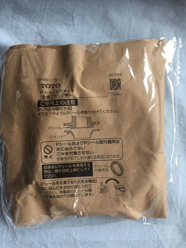 新品 Pシールガスケット Hfn Toto トイレ 便器 交換 ウォシュレット 改装 Diy リノベーション 金属フランジ 内装 の落札情報詳細 ヤフオク落札価格情報 オークフリー スマートフォン版