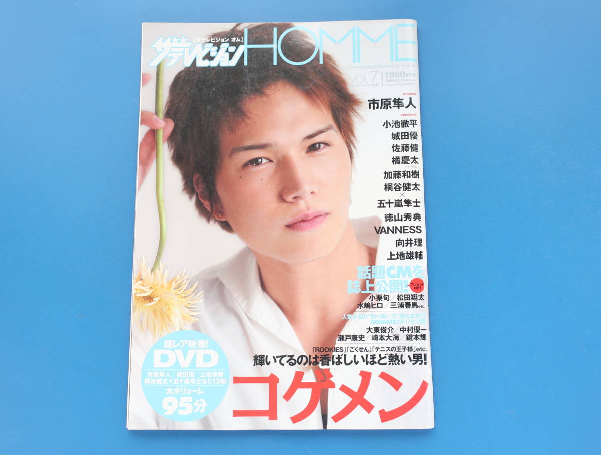 【7/末まで値下】 D☆DATE 初回限定 LIVE DVD 瀬戸康史 Amazon.co.jp: D-BOYS BOY FRIEND SERIES vol.10 瀬戸康史 SET