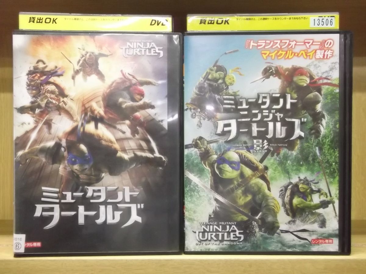 Dvd ミュータント タートルズ ミュータント ニンジャ タートルズ 影 シャドウズ 2巻セット レンタル落ち Zf393 の落札情報詳細 ヤフオク落札価格情報 オークフリー スマートフォン版